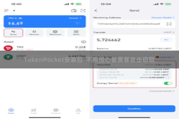 TokenPocket安装包 不用担心被黑客攻击窃取