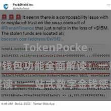 TokenPocket兑换 TP钱包功能全面解读：一站式数字金钱惩办利器